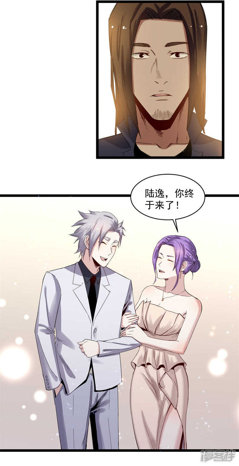 第69话 赌注-第70话