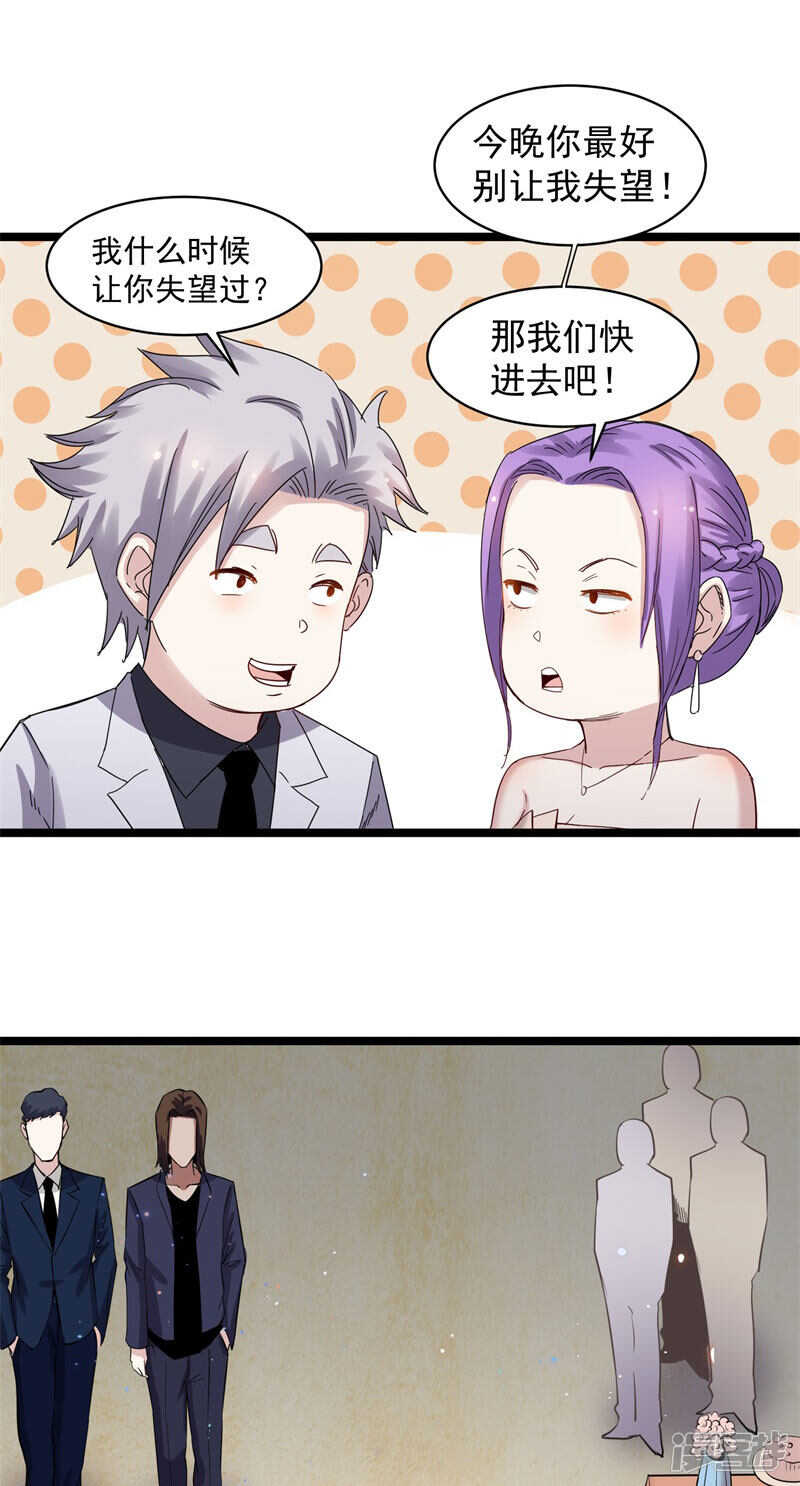 第69话 赌注-第70话