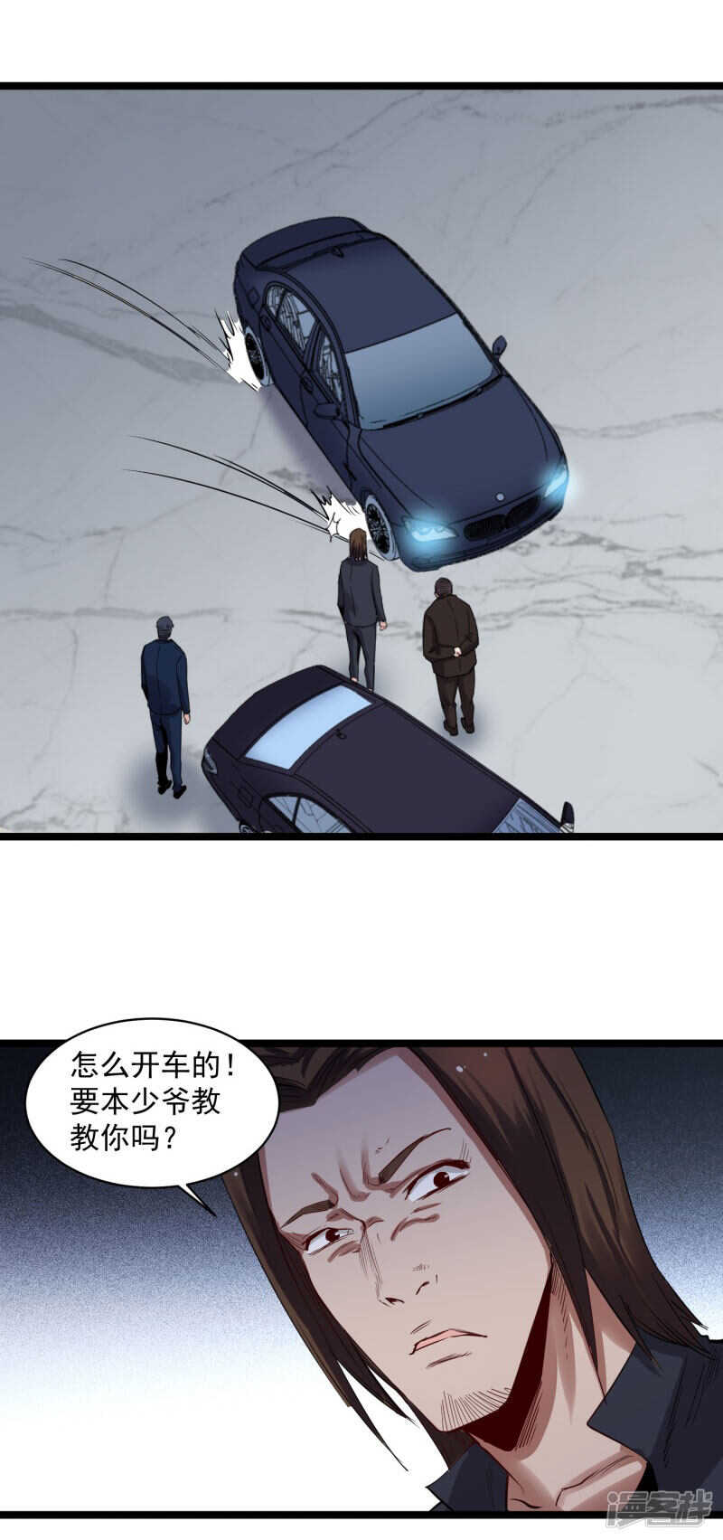 第69话 赌注-第70话