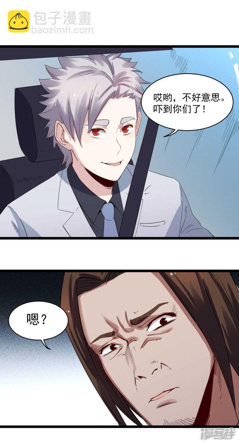 第69话 赌注-第70话