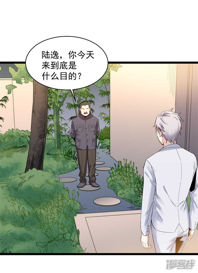 第71话 处方-第72话