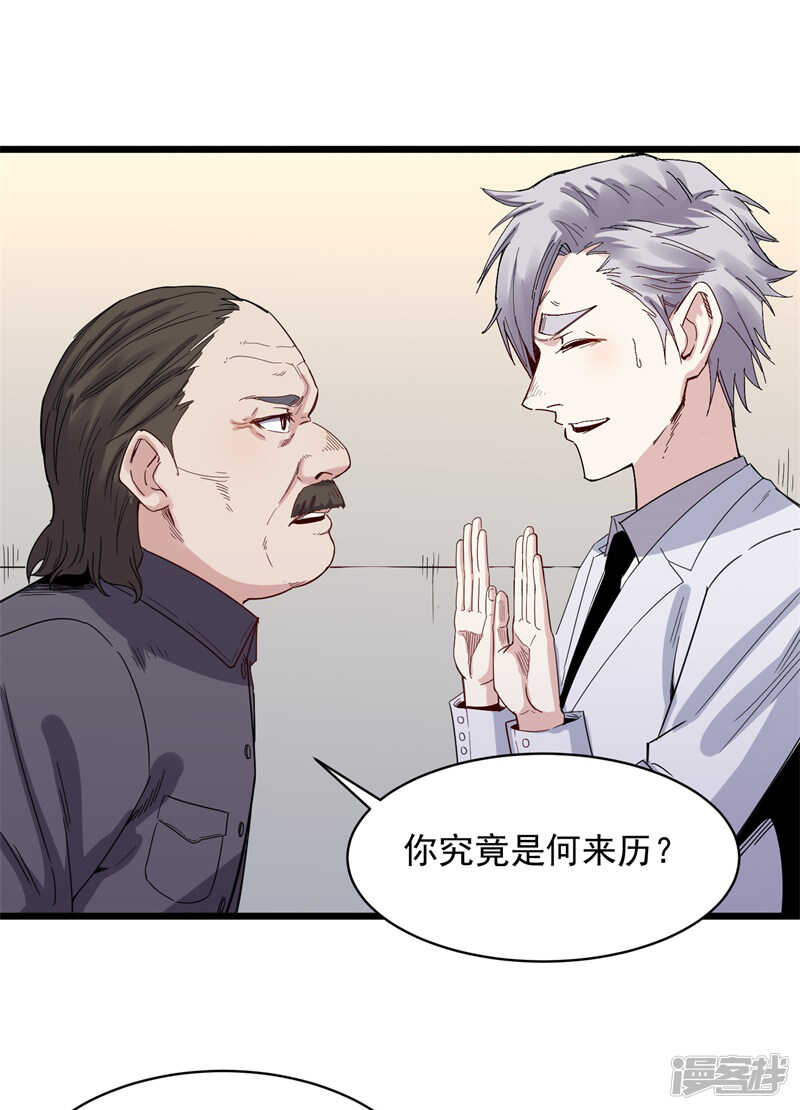 第71话 处方-第72话