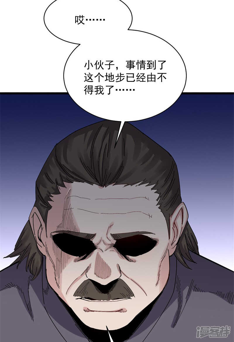 第71话 处方-第72话