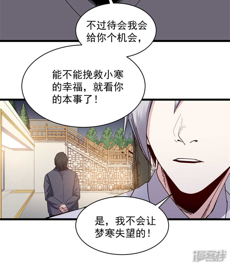 第71话 处方-第72话