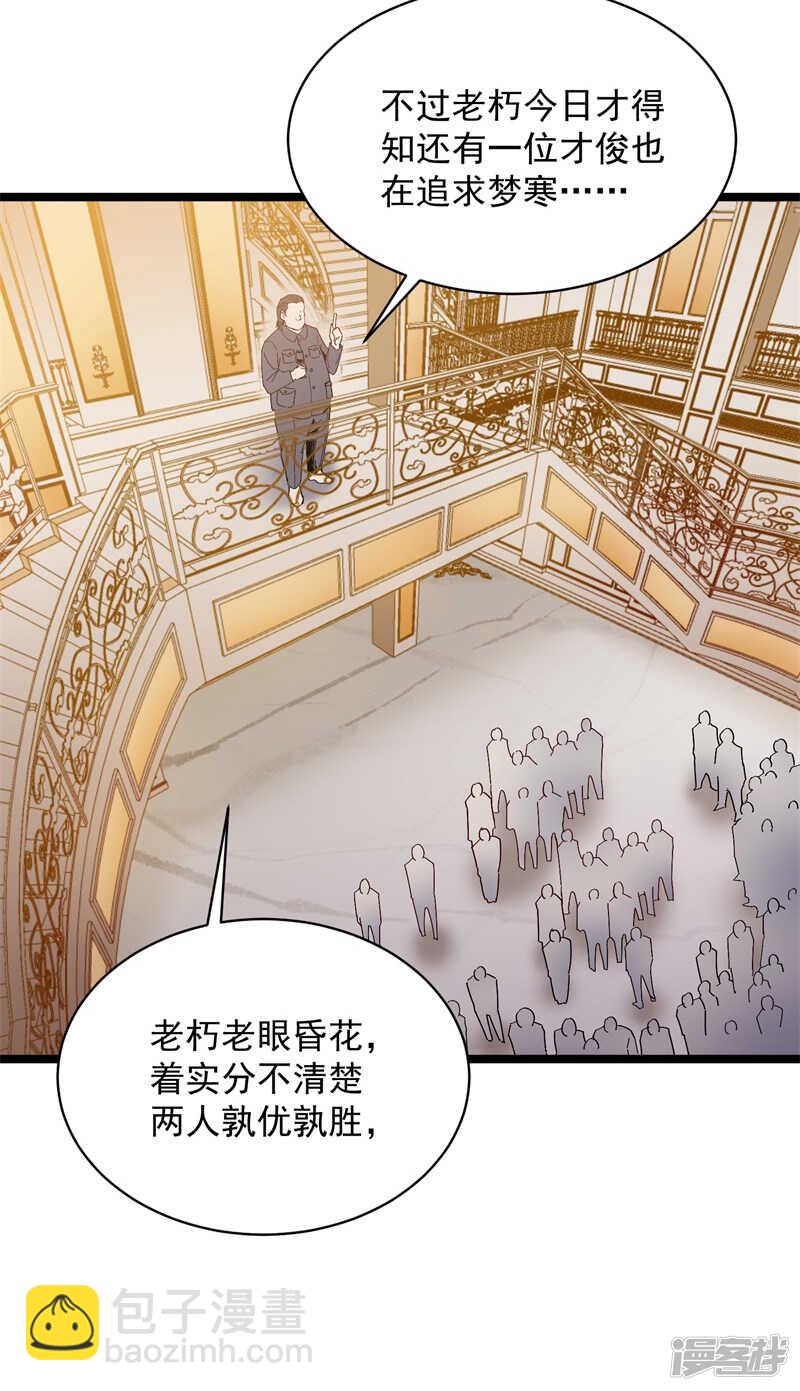 第71话 处方-第72话