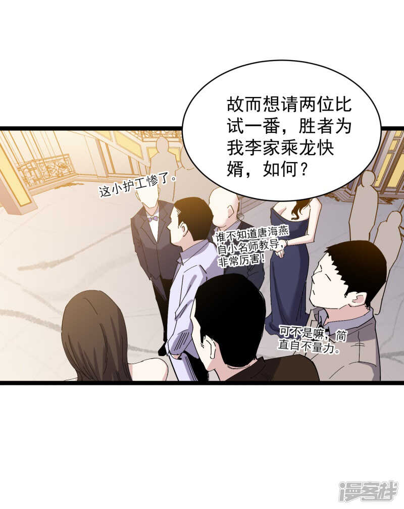 第71话 处方-第72话