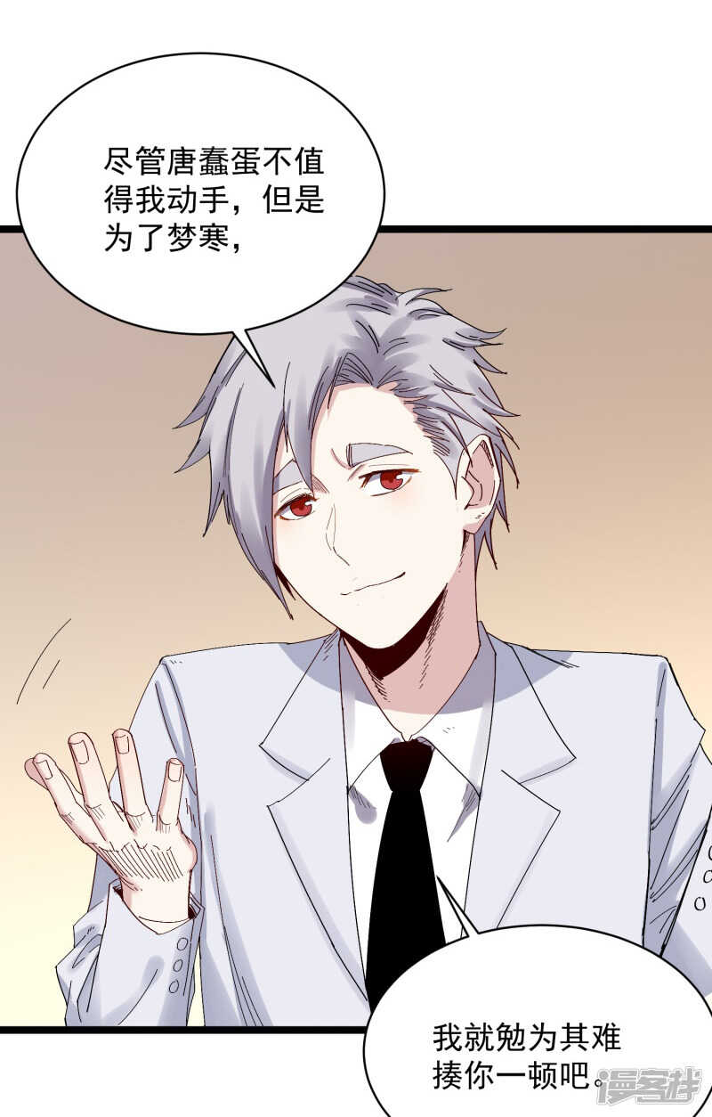 第71话 处方-第72话