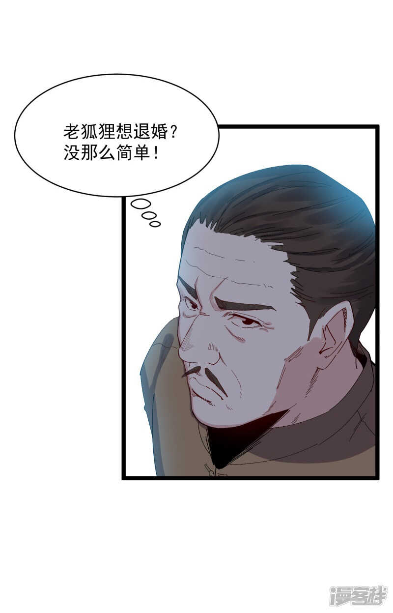 第71话 处方-第72话