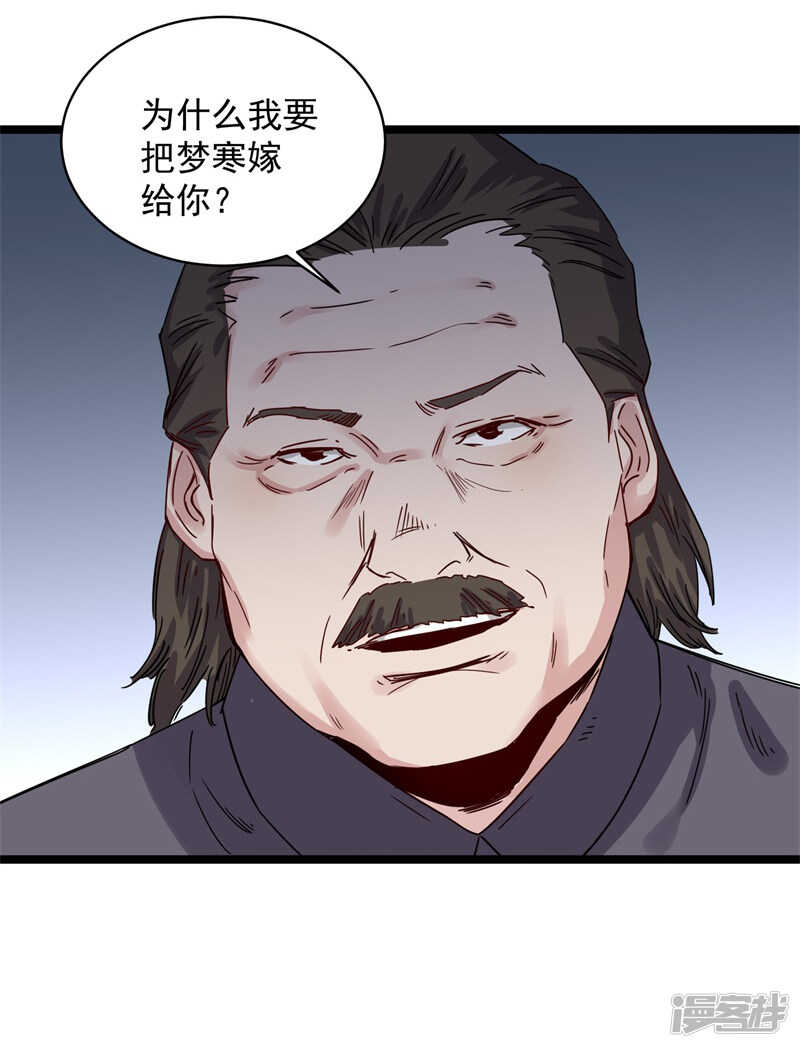 第71话 处方-第72话