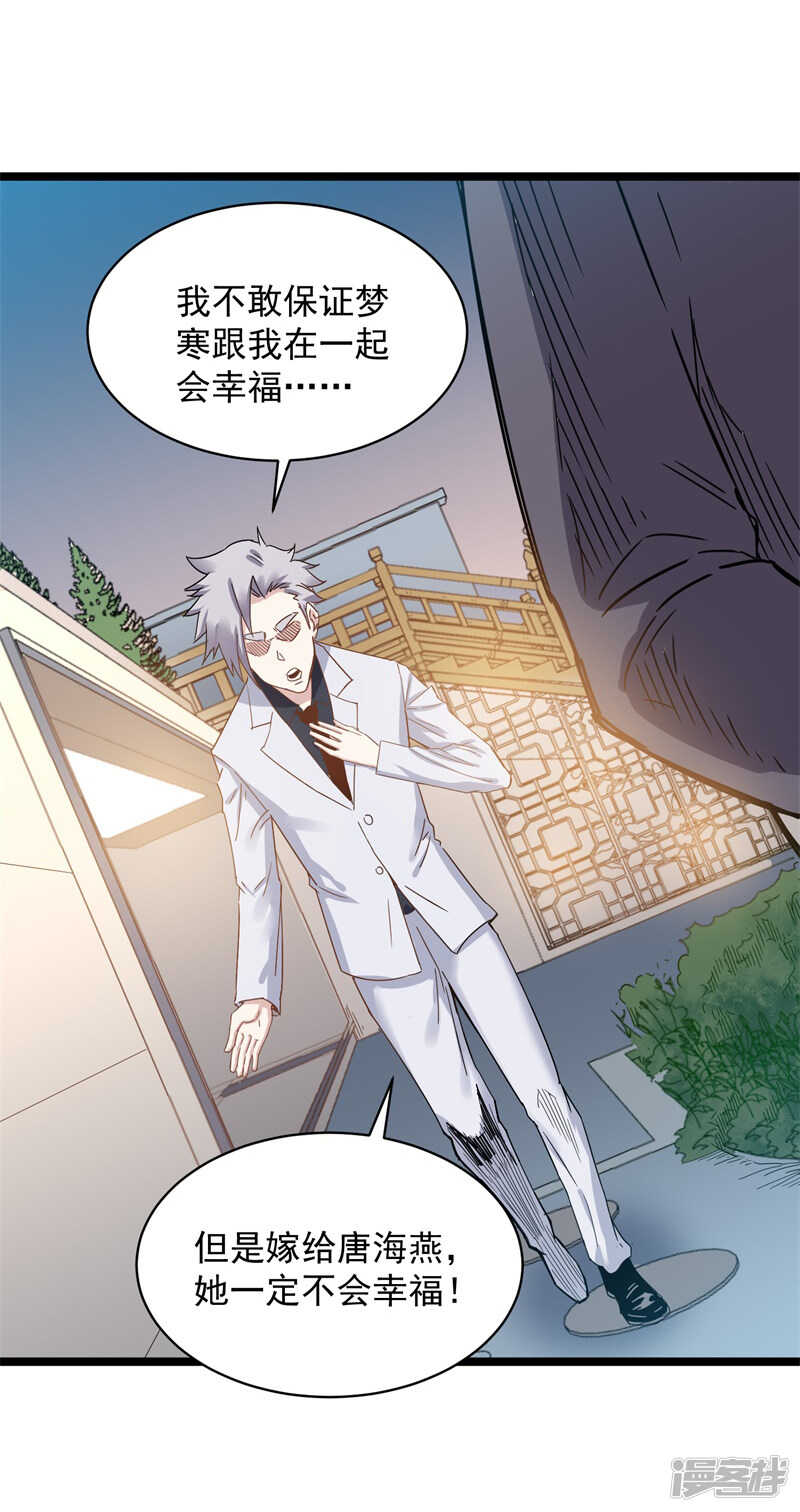 第71话 处方-第72话