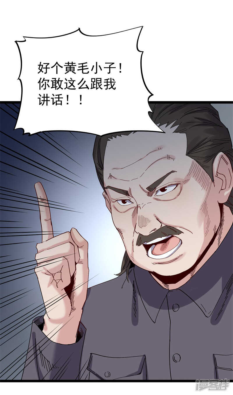 第71话 处方-第72话