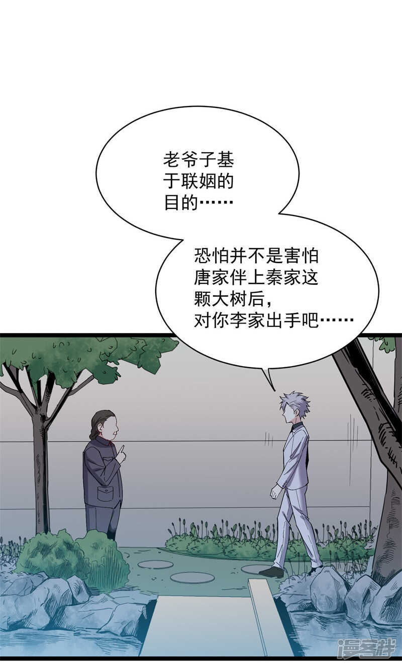 第71话 处方-第72话
