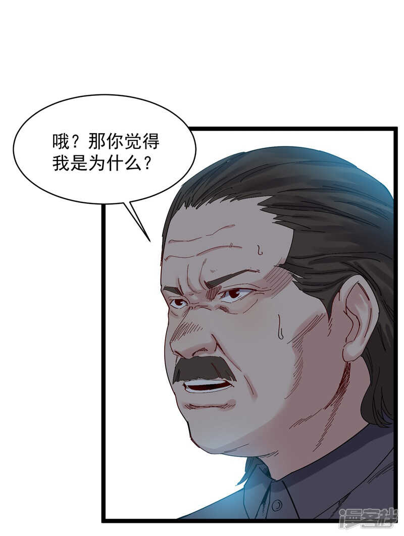第71话 处方-第72话