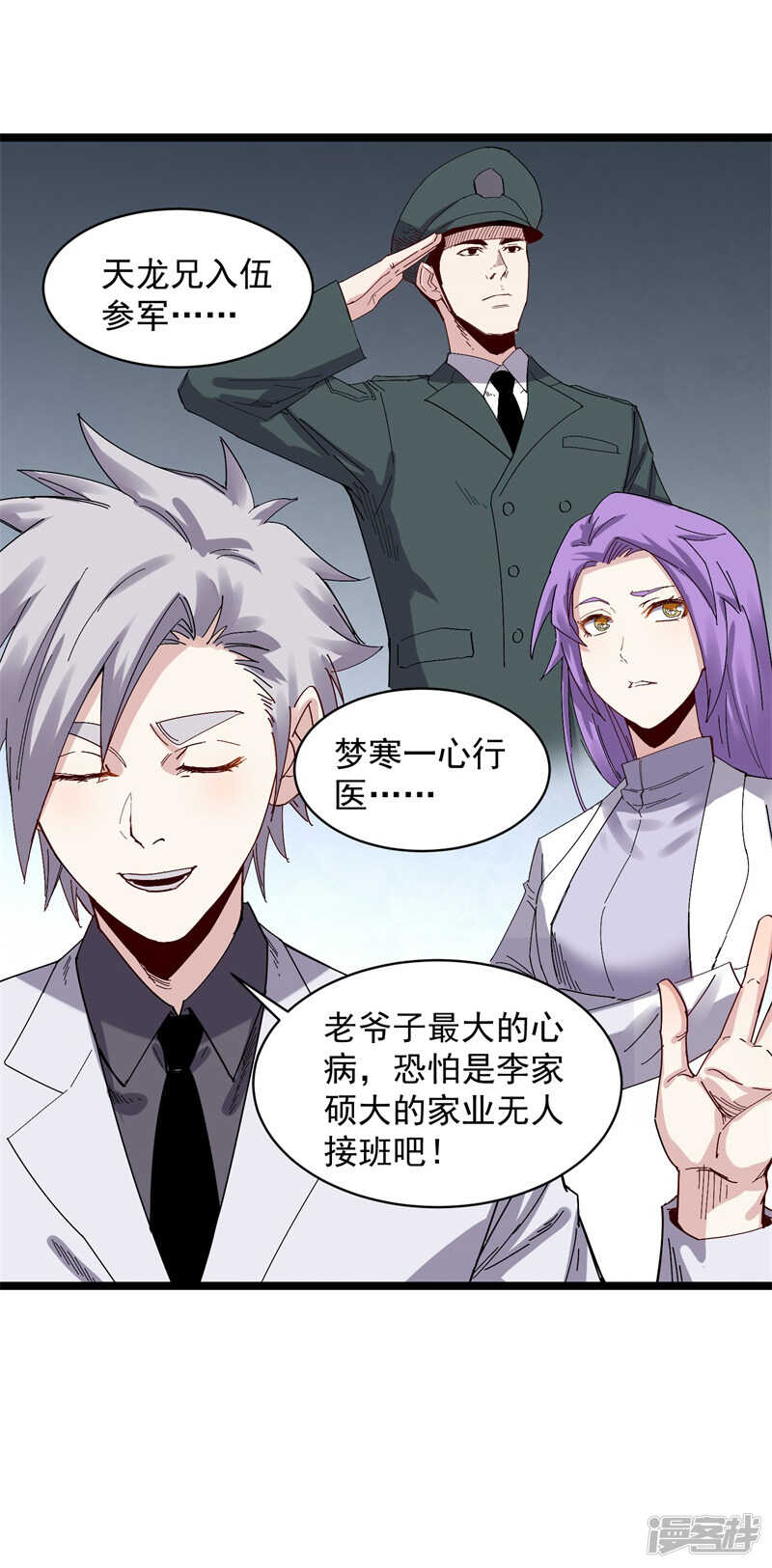第71话 处方-第72话