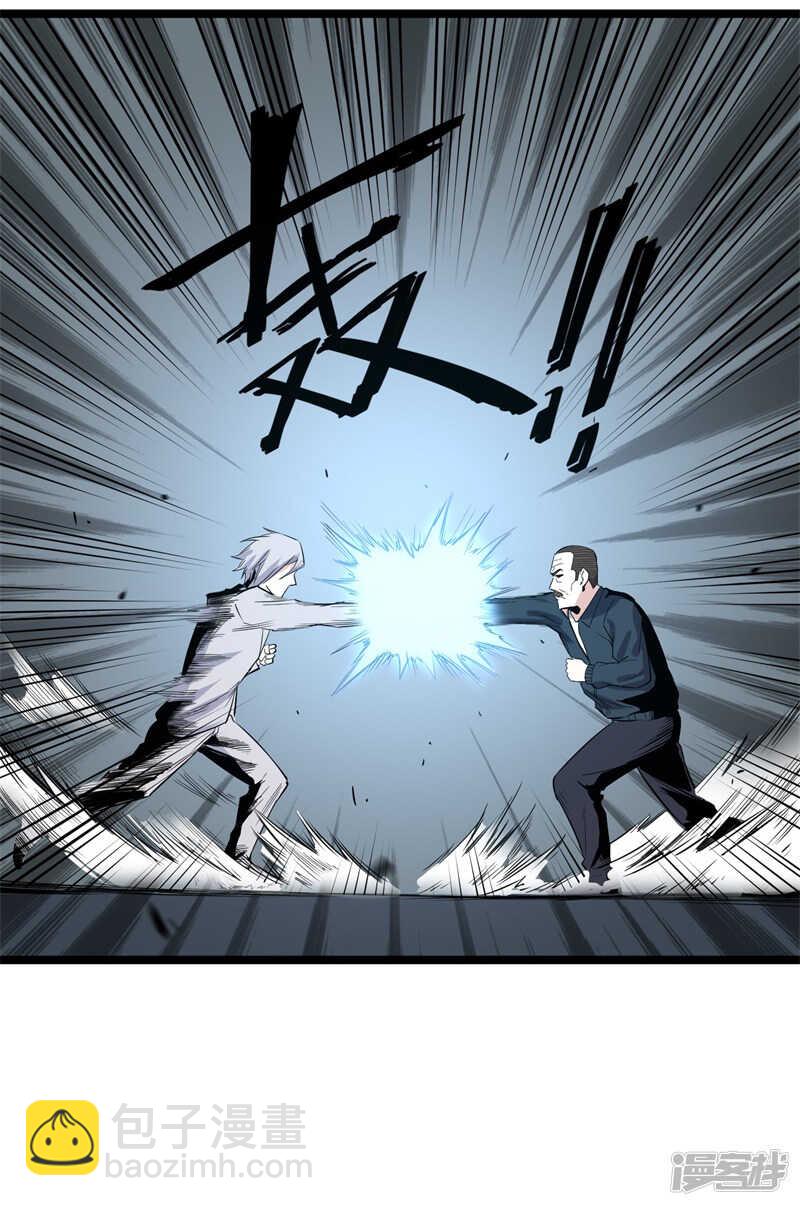 第73话 镇天三针-第74话