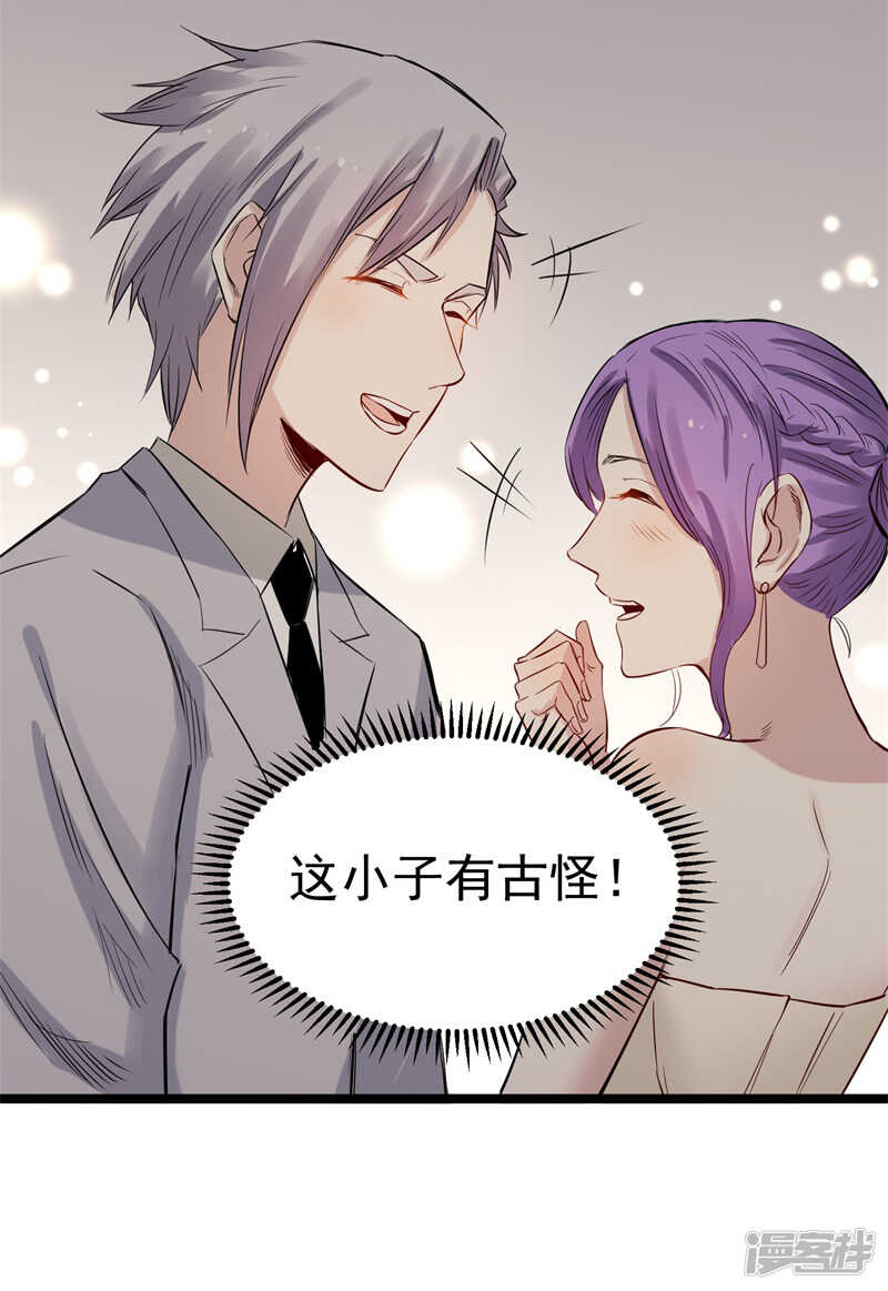 第73话 镇天三针-第74话