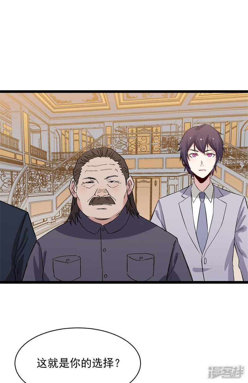 第73话 镇天三针-第74话