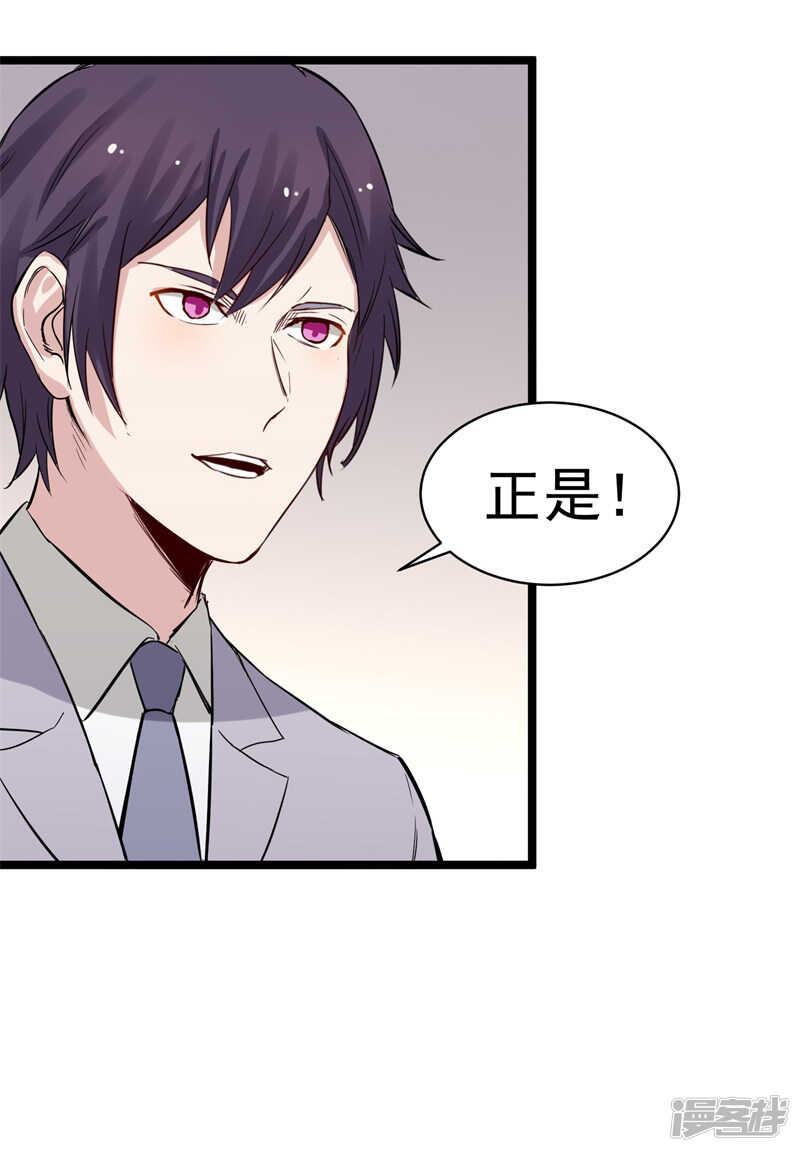 第73话 镇天三针-第74话