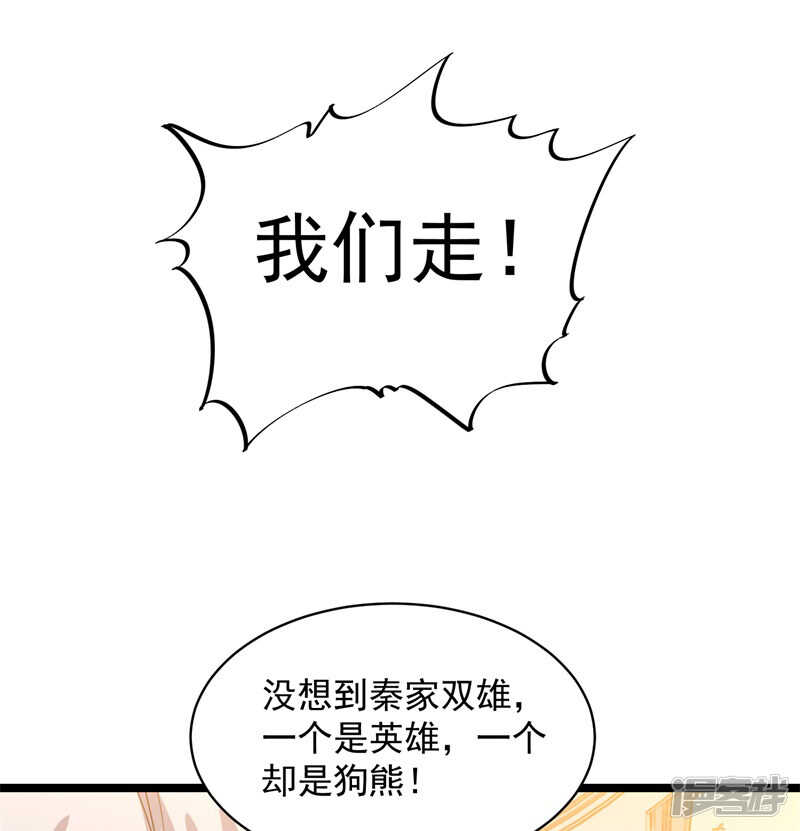 第73话 镇天三针-第74话