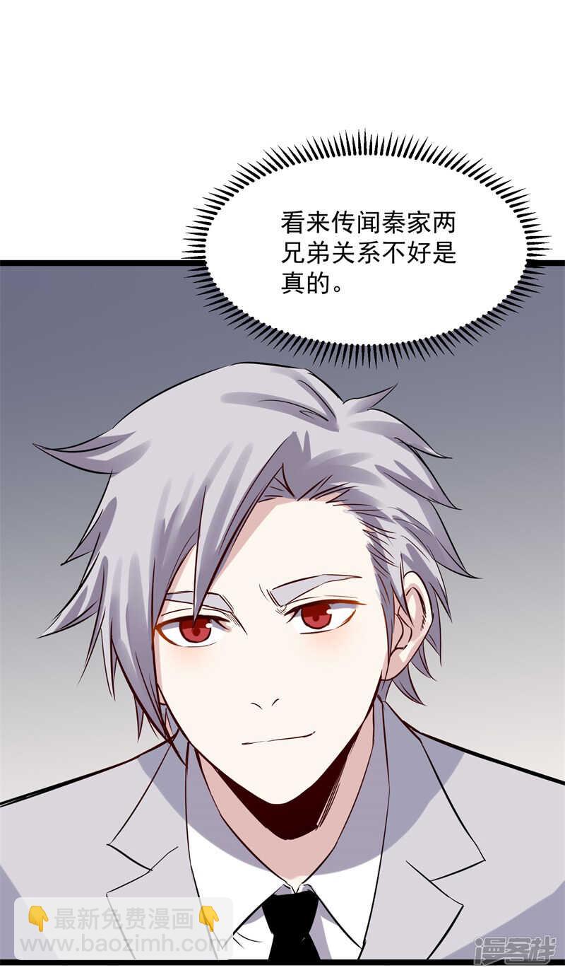 第73话 镇天三针-第74话