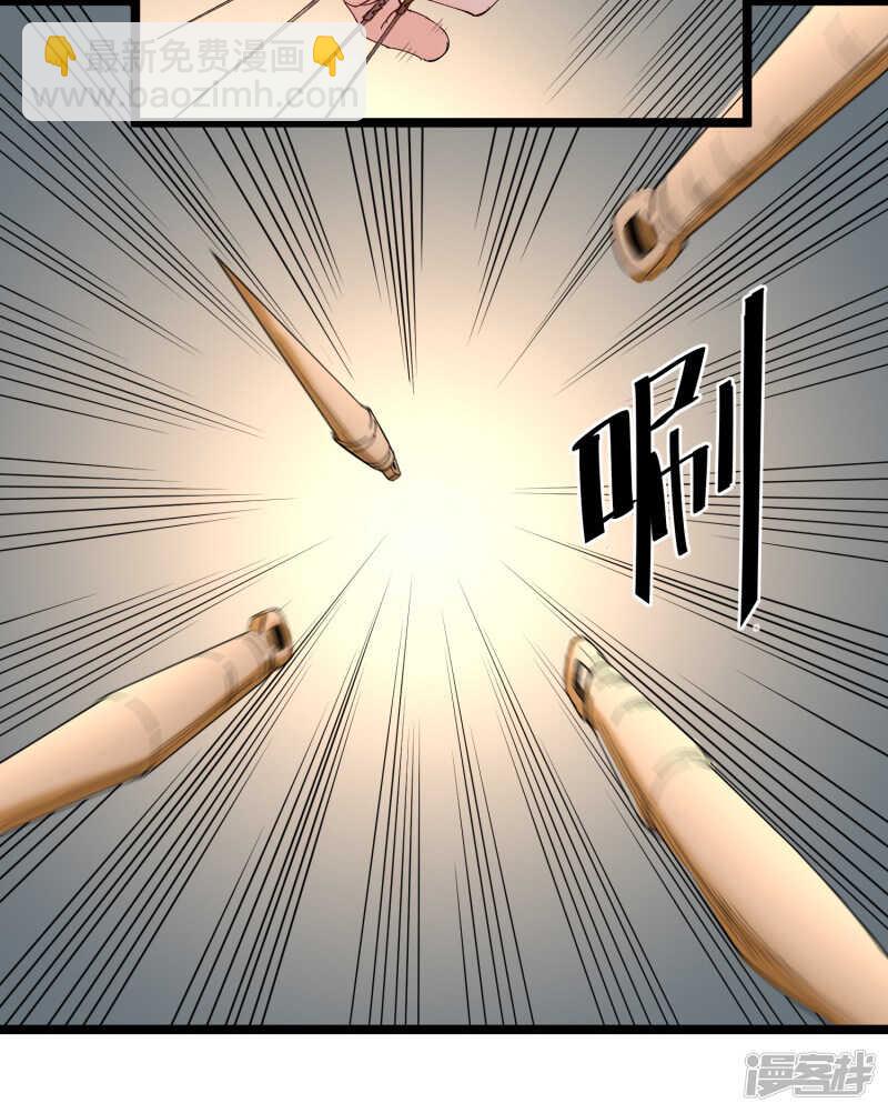 第73话 镇天三针-第74话