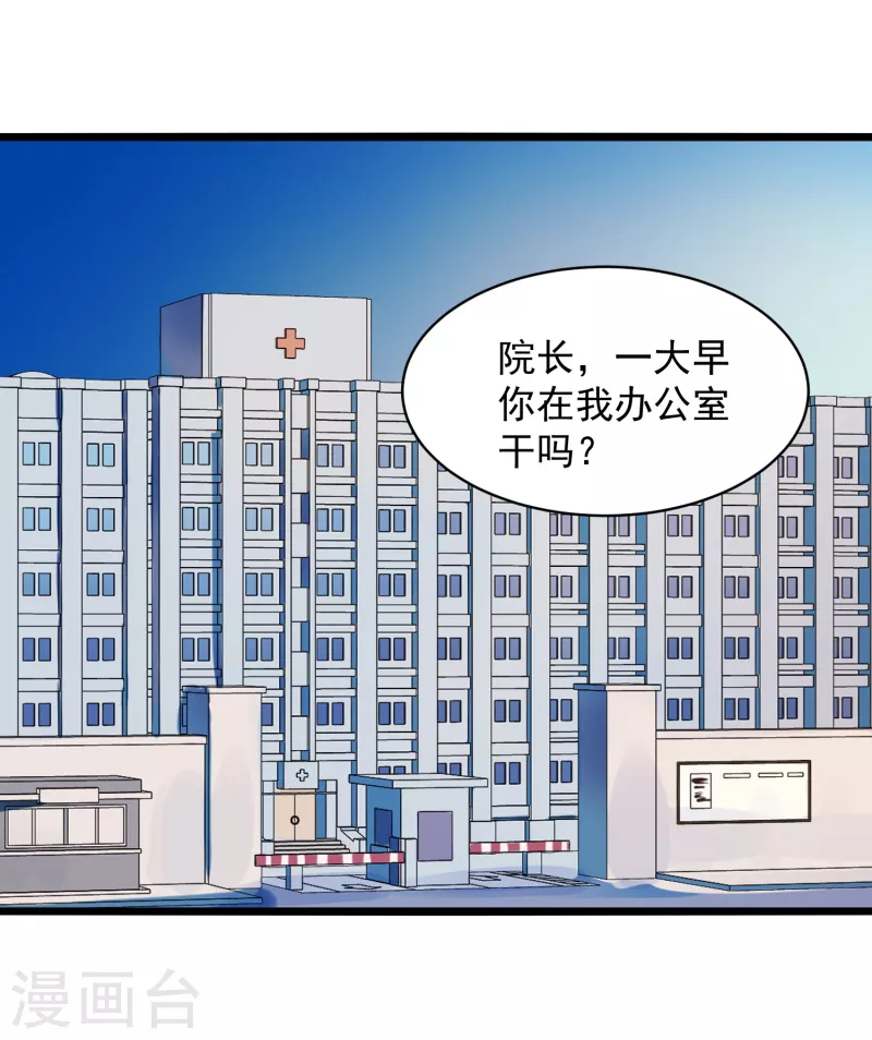 第75话 请假-第76话