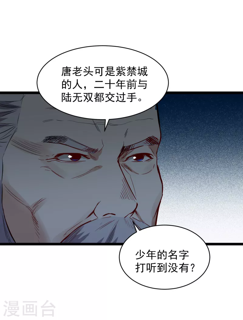 第75话 请假-第76话