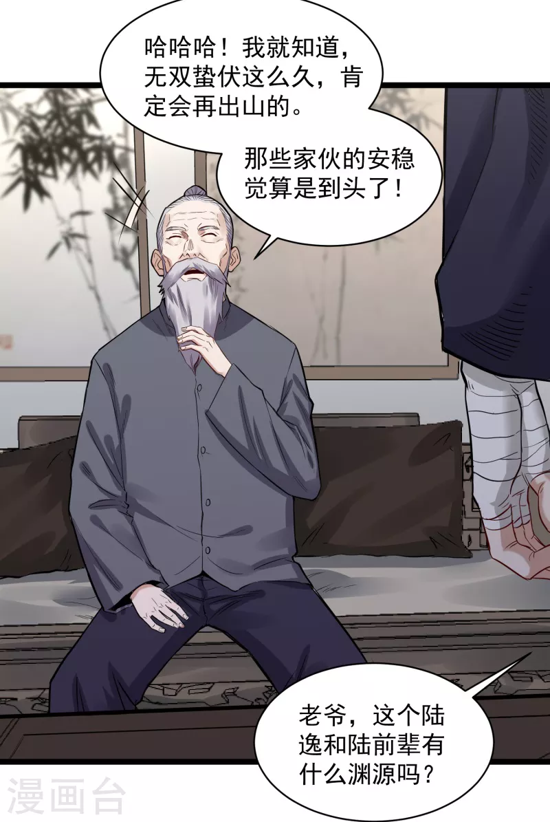 第75话 请假-第76话
