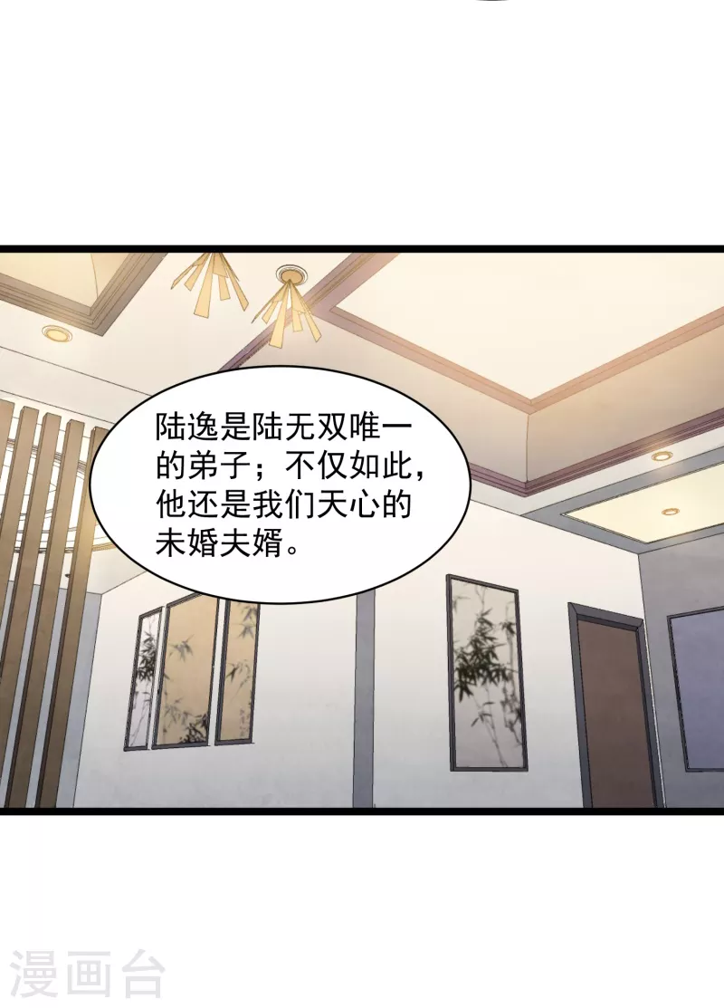 第75话 请假-第76话