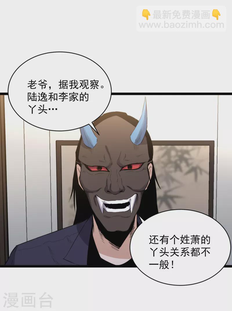 第75话 请假-第76话