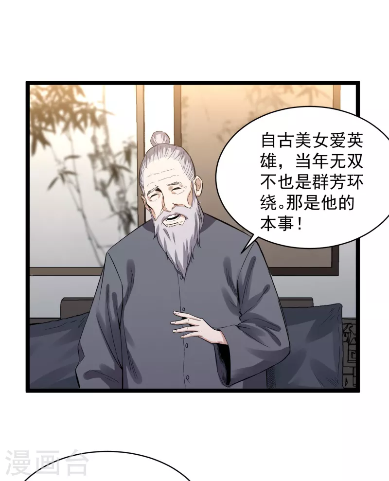 第75话 请假-第76话