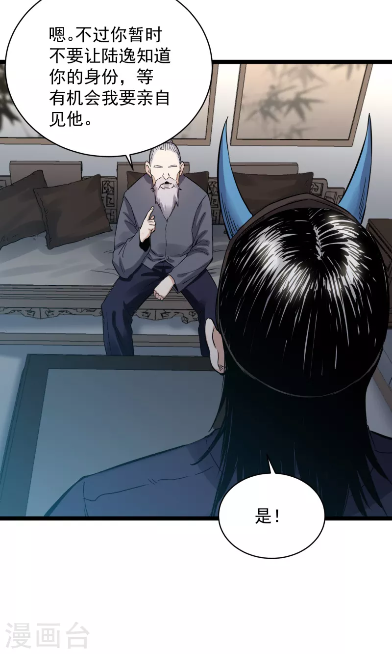 第75话 请假-第76话