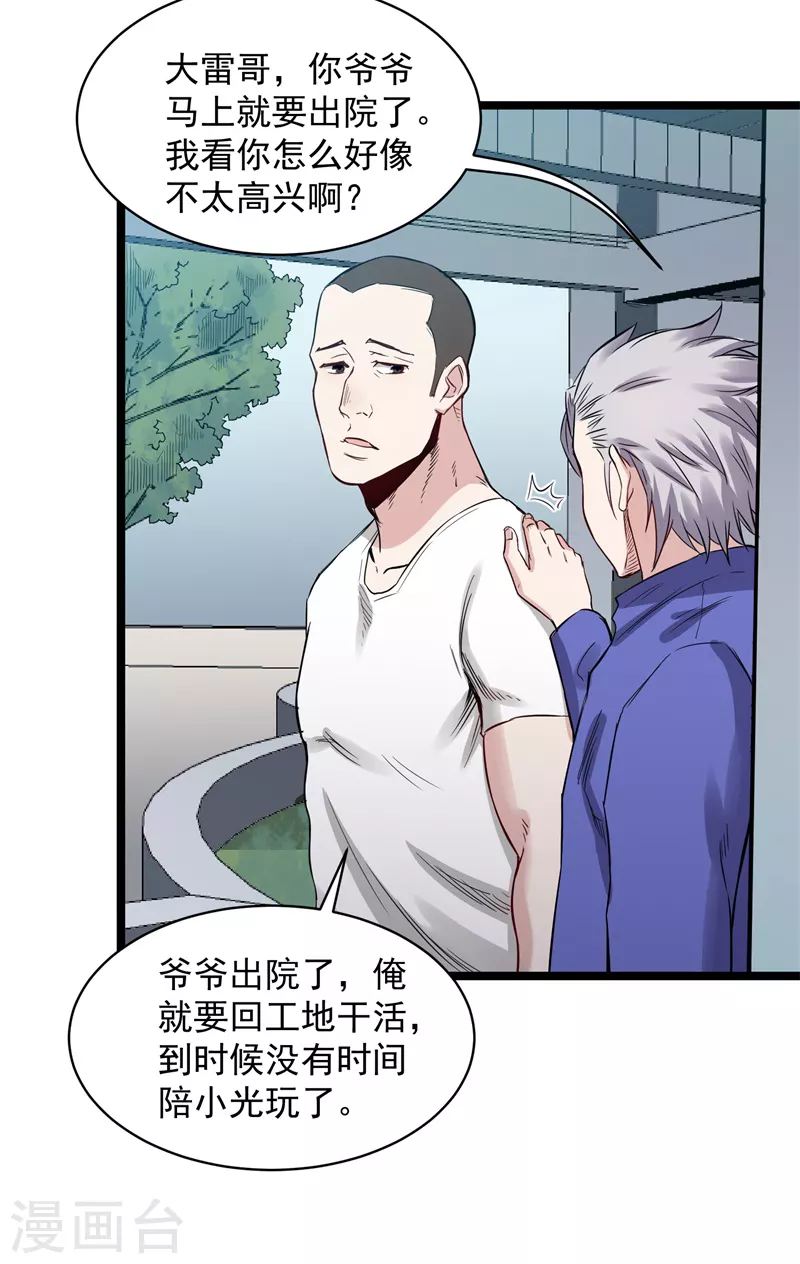 第75话 请假-第76话