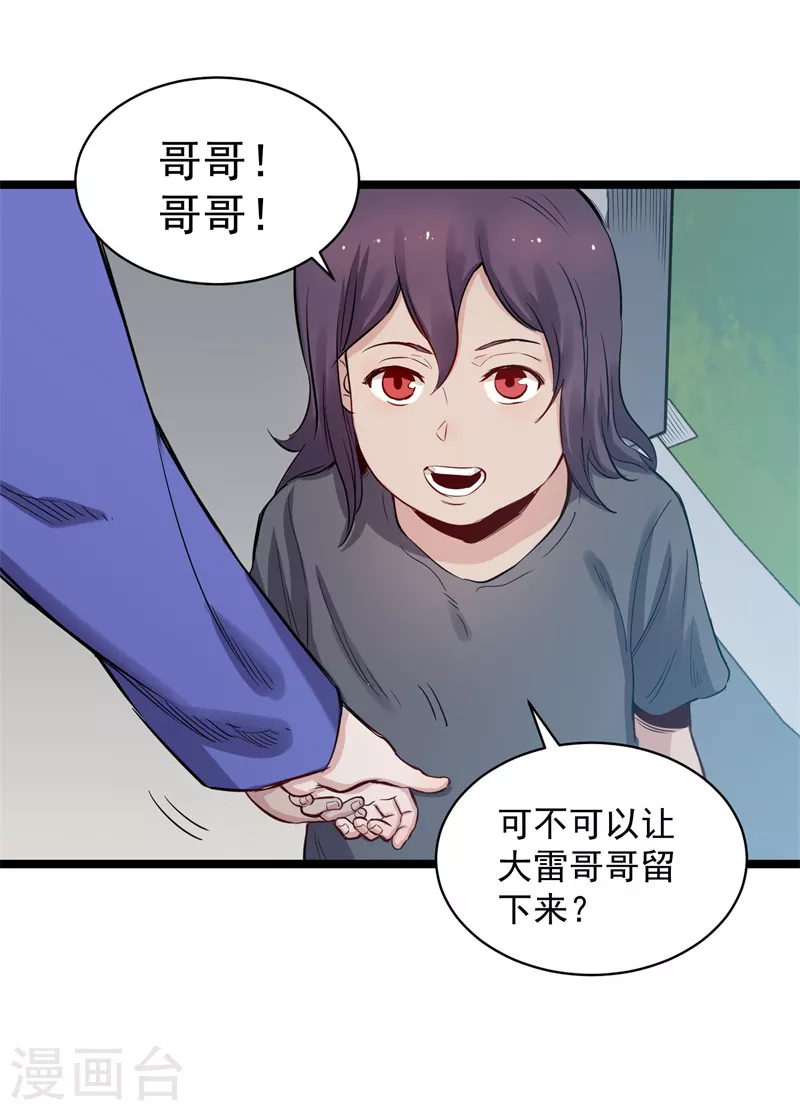 第75话 请假-第76话