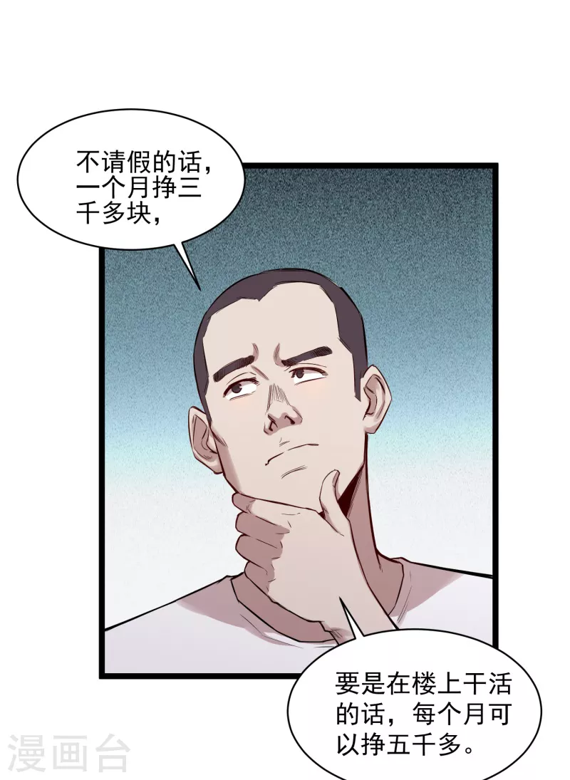 第75话 请假-第76话