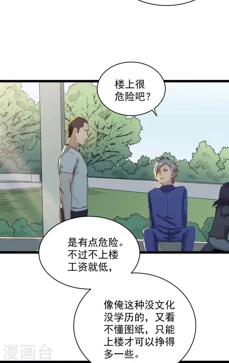 第75话 请假-第76话