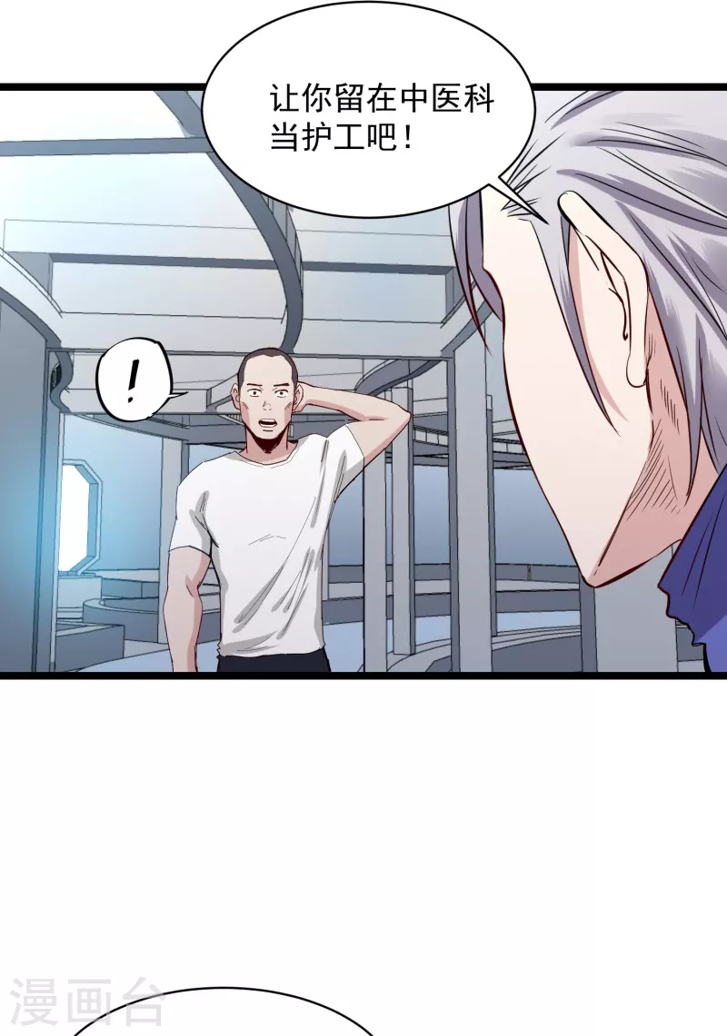 第75话 请假-第76话
