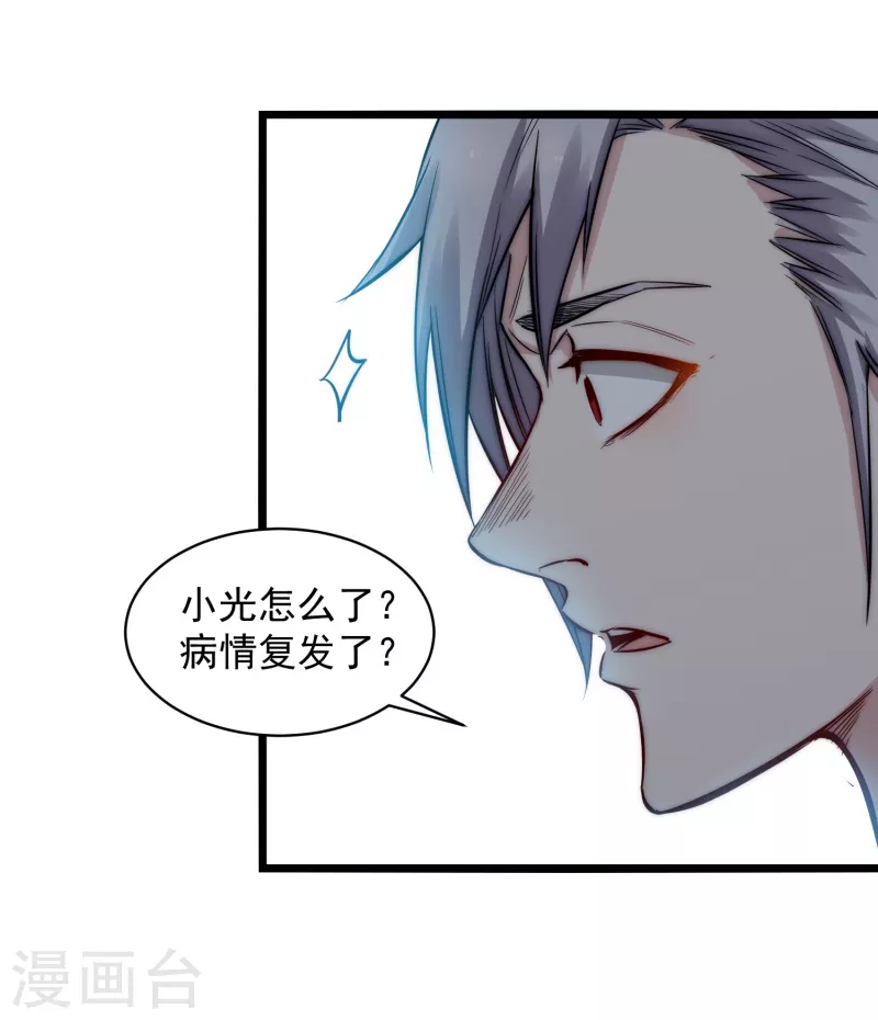 第75话 请假-第76话
