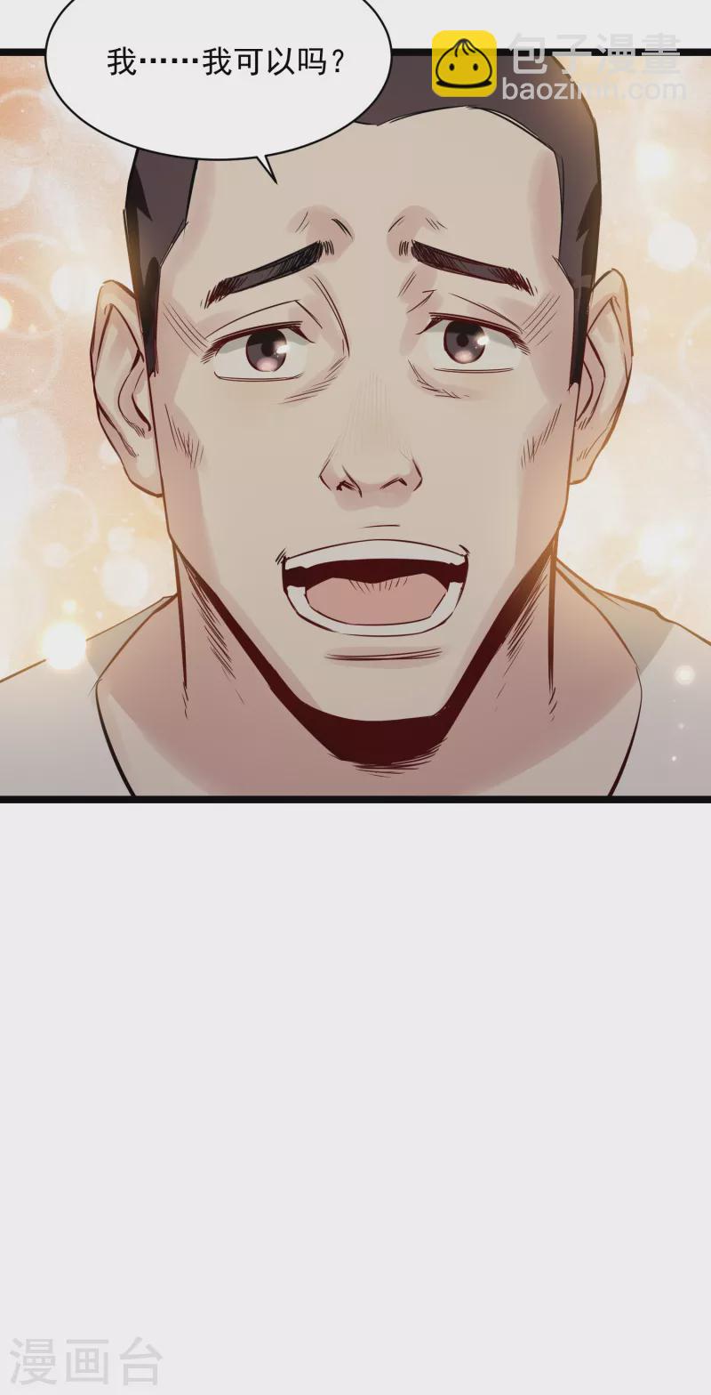 第75话 请假-第76话