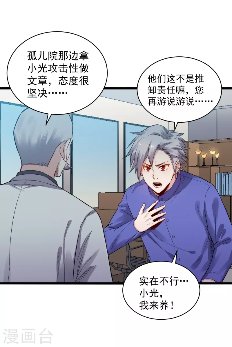 第75话 请假-第76话