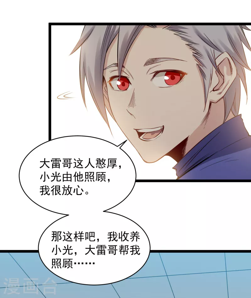 第75话 请假-第76话