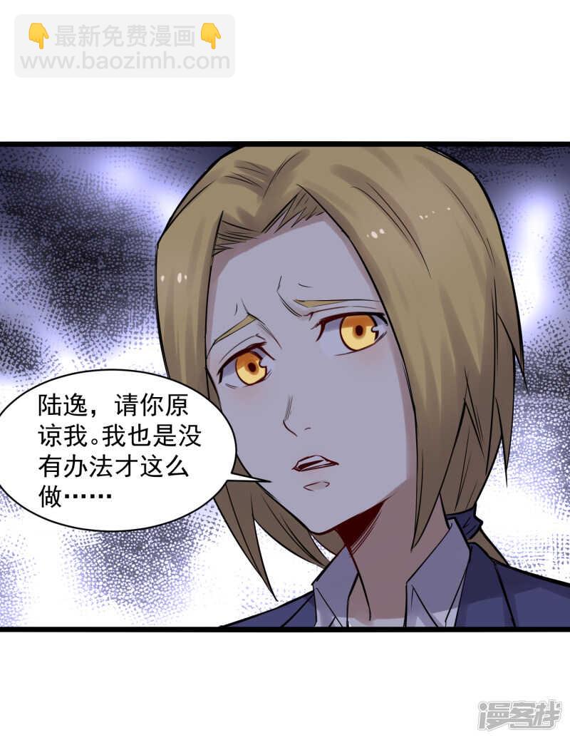 第77话 寿宴-第78话