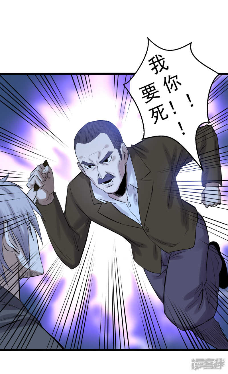 第77话 寿宴-第78话
