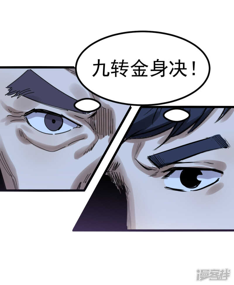 第77话 寿宴-第78话