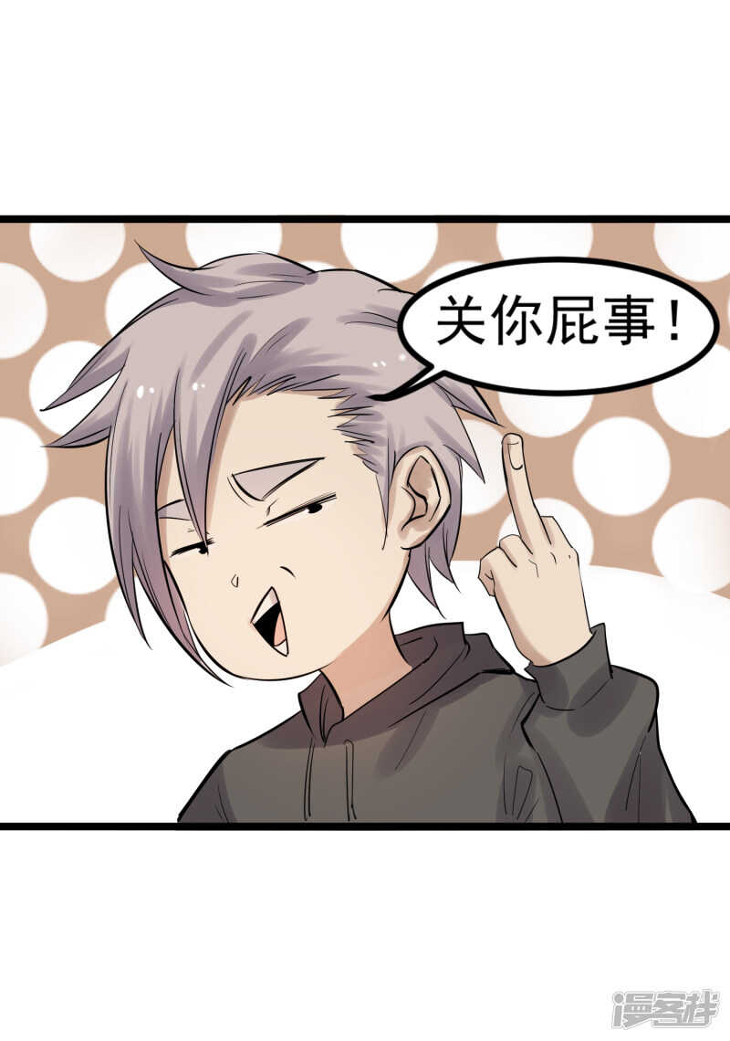 第77话 寿宴-第78话