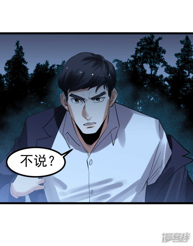 第77话 寿宴-第78话