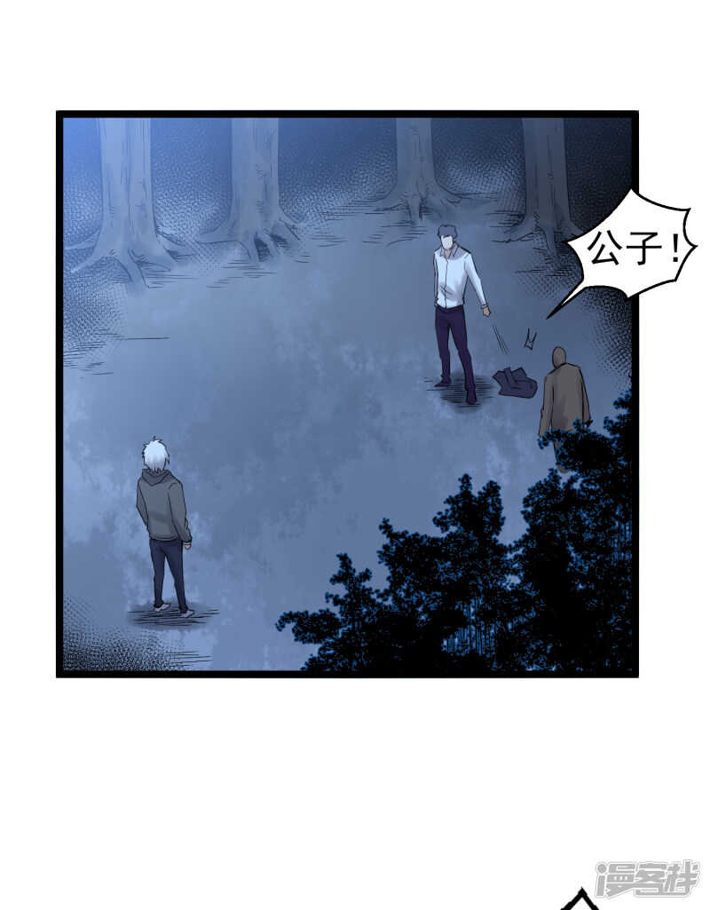第77话 寿宴-第78话