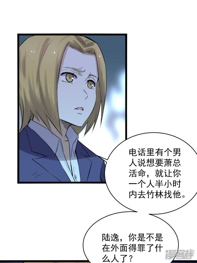 第77话 寿宴-第78话