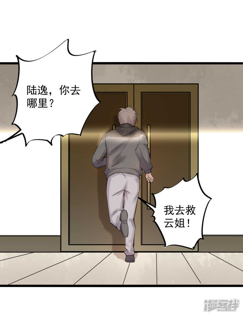 第77话 寿宴-第78话