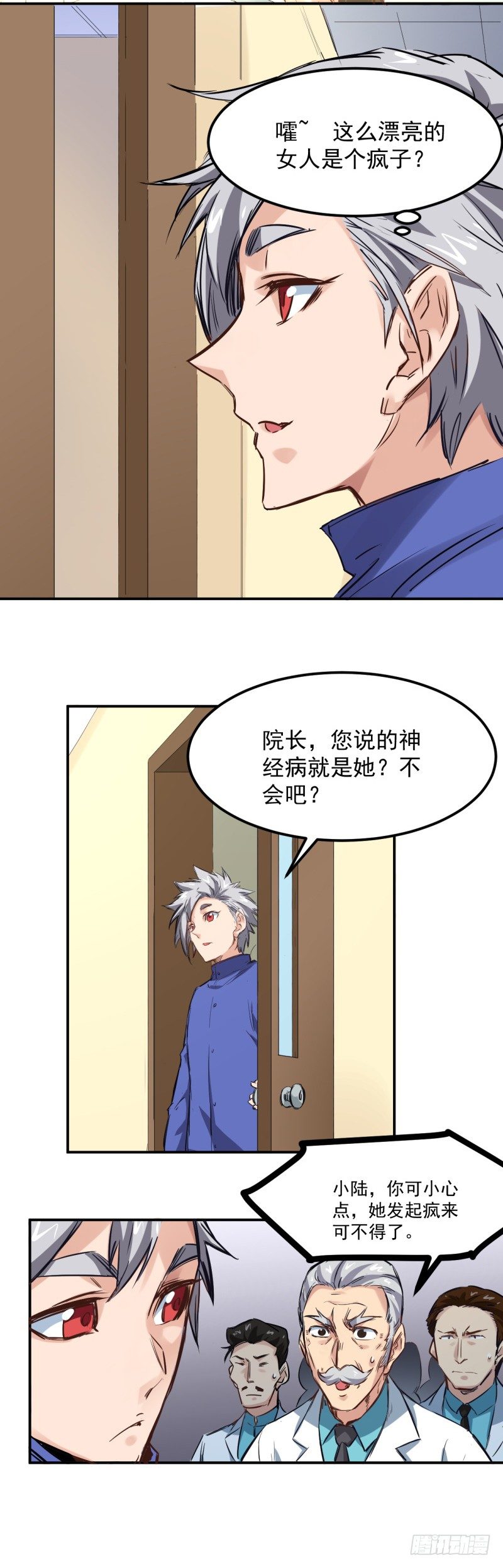 第8话 疯子-第8话